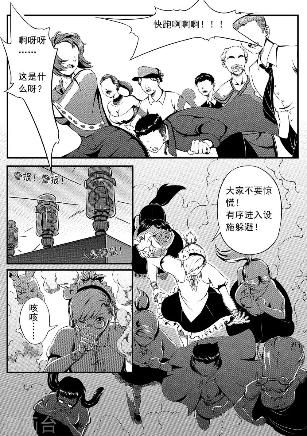第5话 入侵9