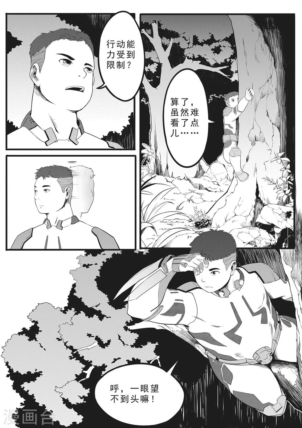 第8话 特遣队12