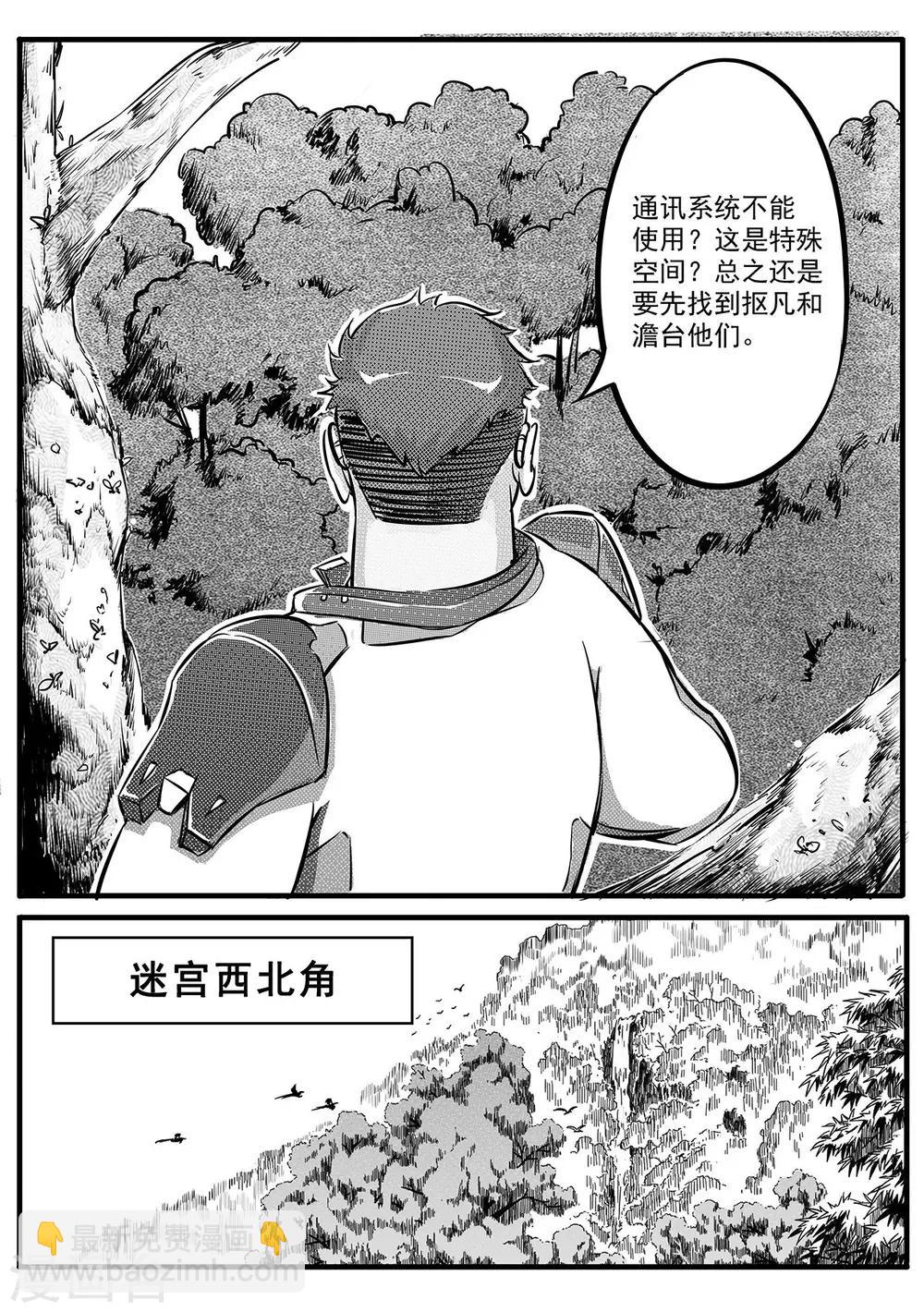 第8话 特遣队13