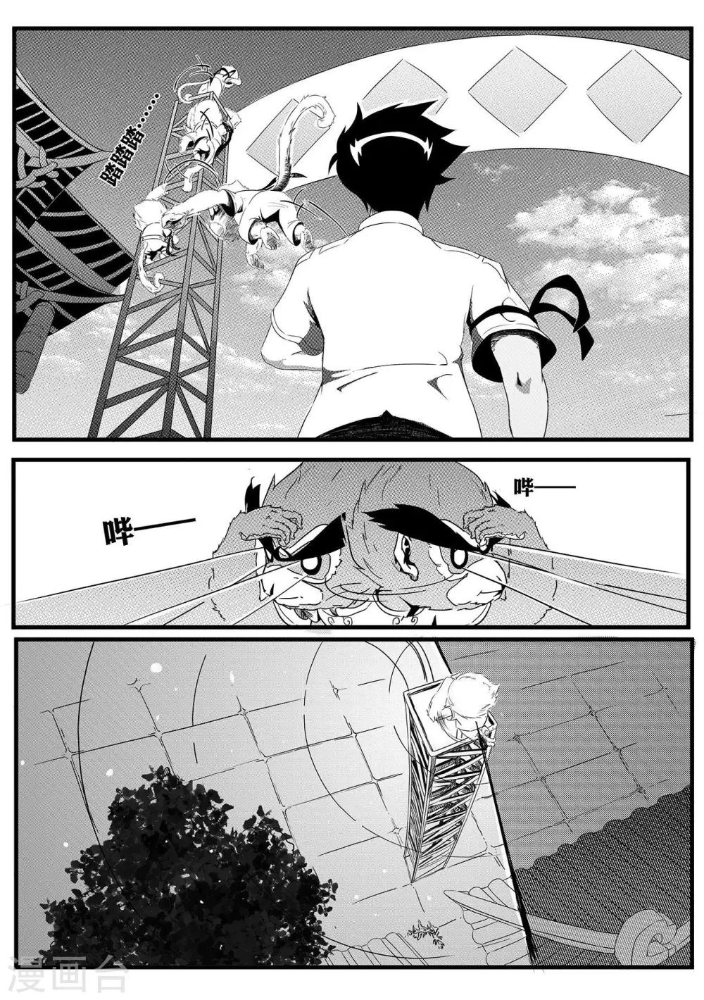 第8话 特遣队9