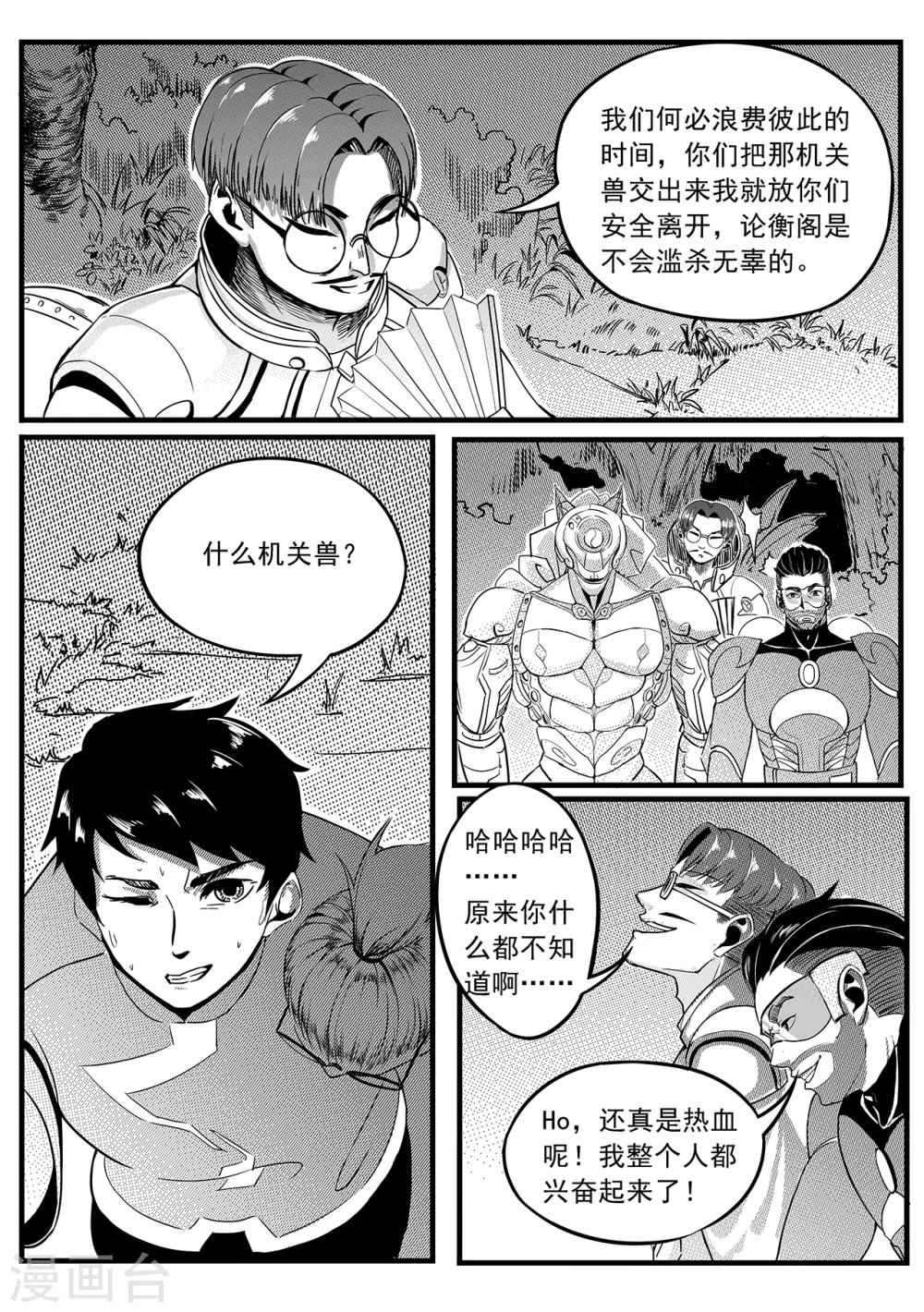 第18话 包围2