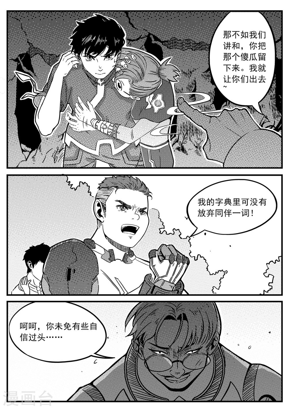 第18话 包围3