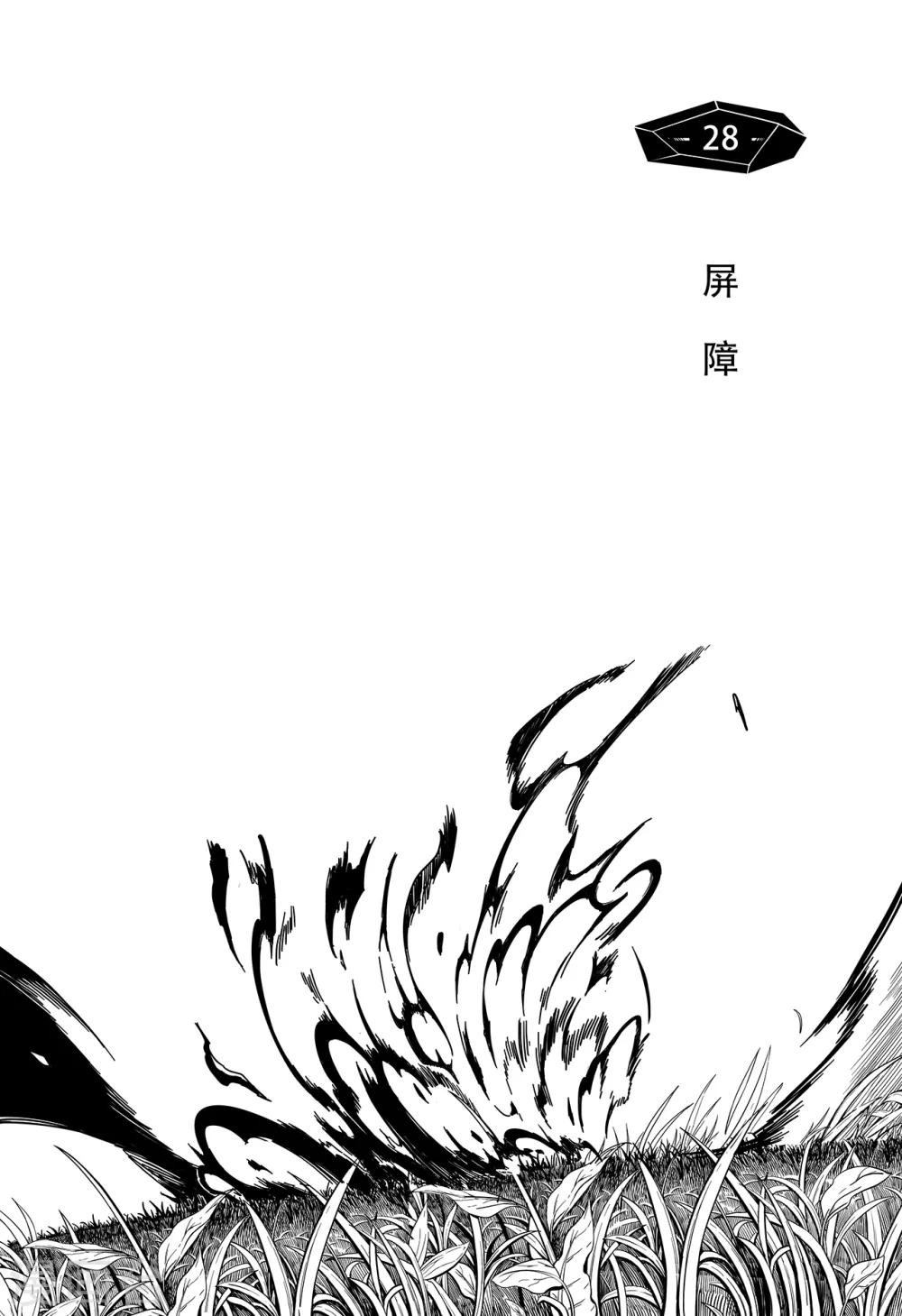 第20话 屏障0