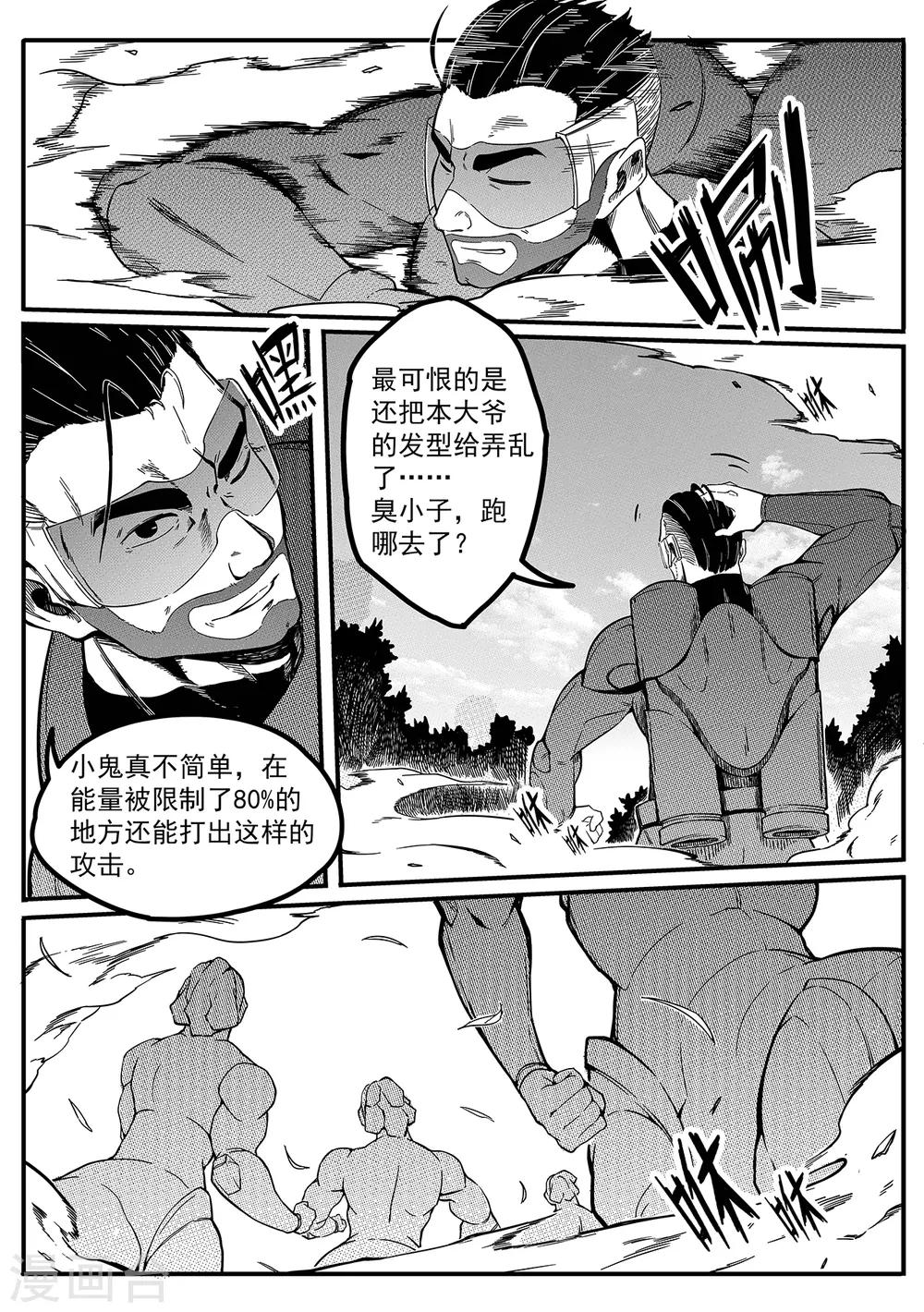 第20话 屏障10