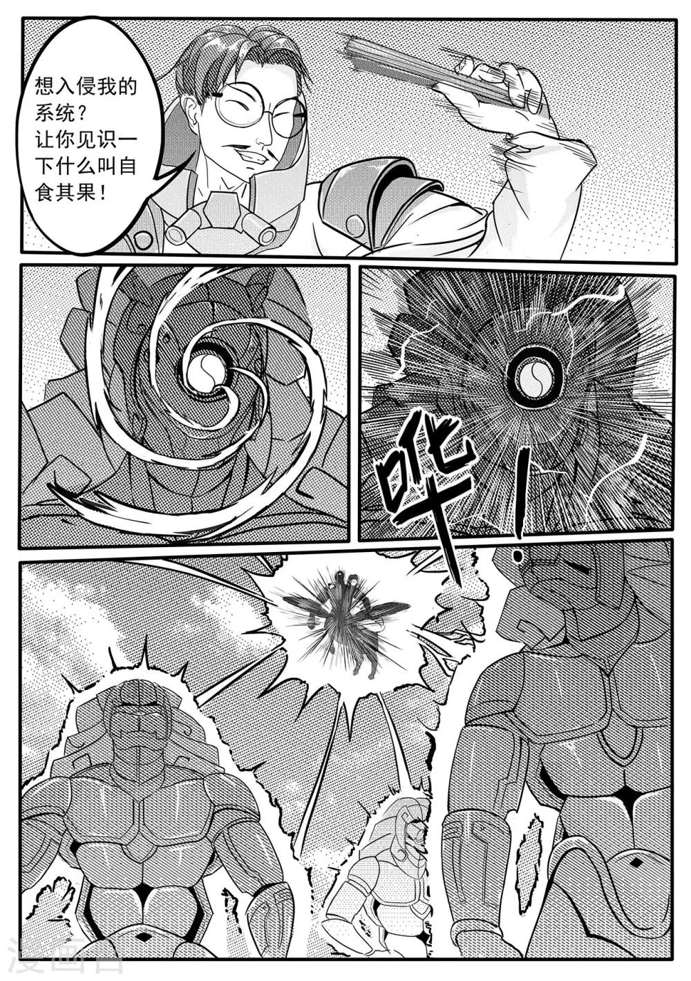 第20话 屏障5