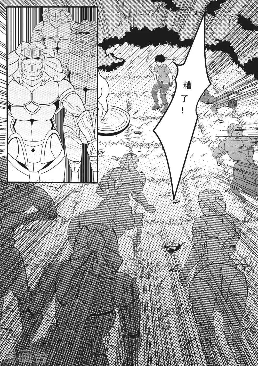 第20话 屏障6