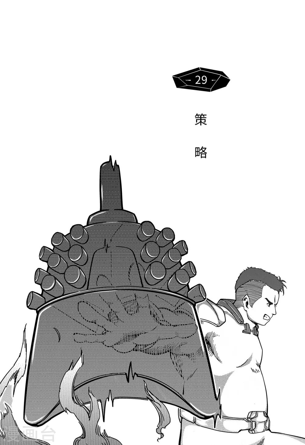 第21话 策略1