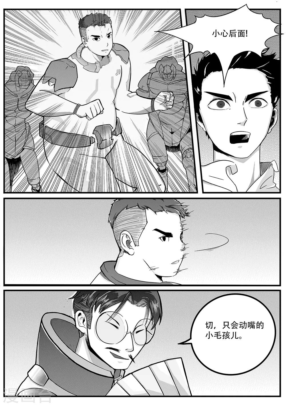 第21话 策略11