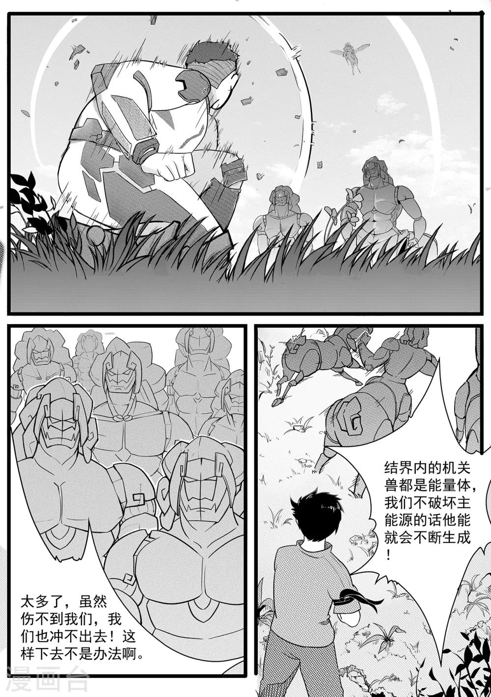 第21话 策略15