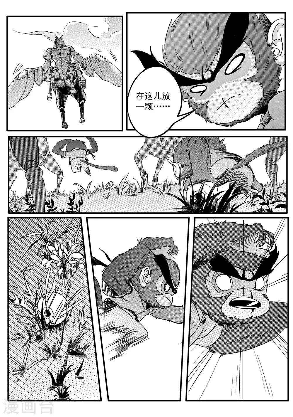 第21话 策略5