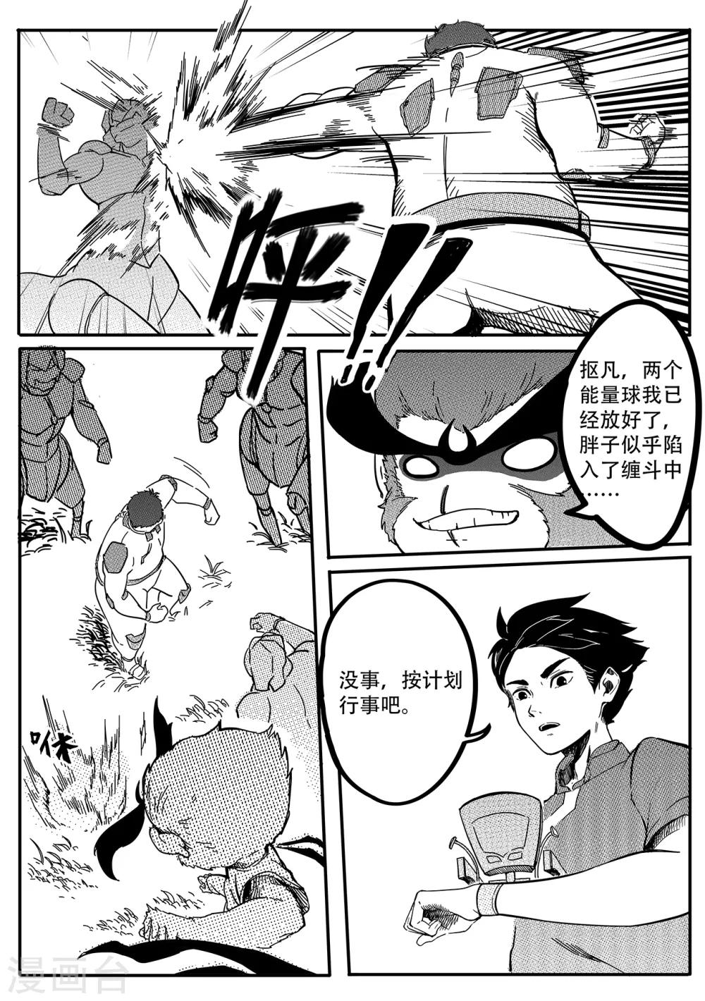 第21话 策略8