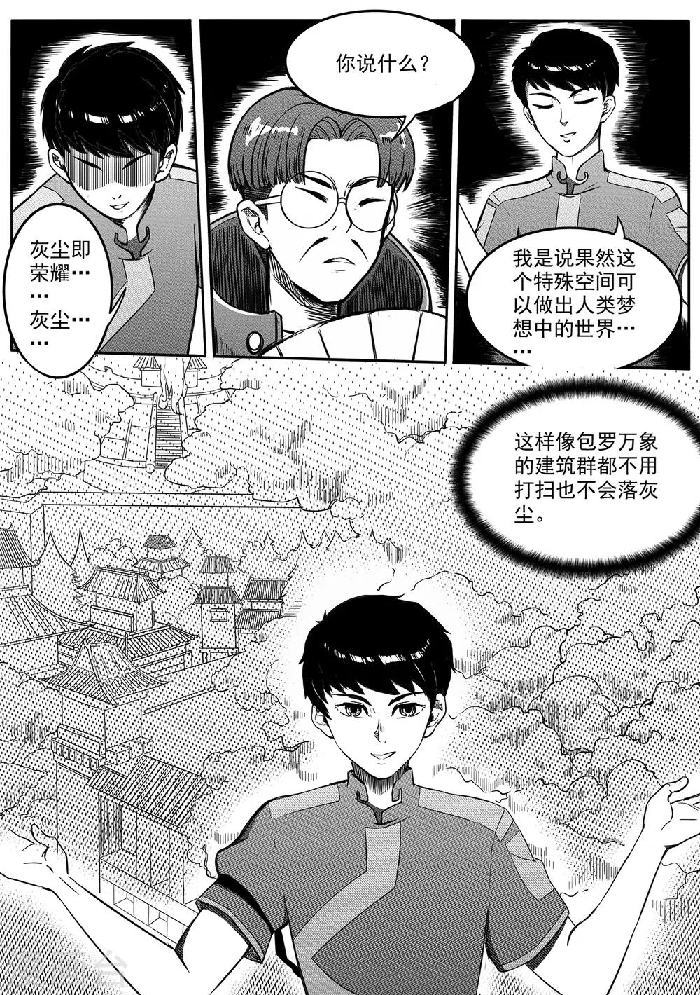 第25话 谜语11