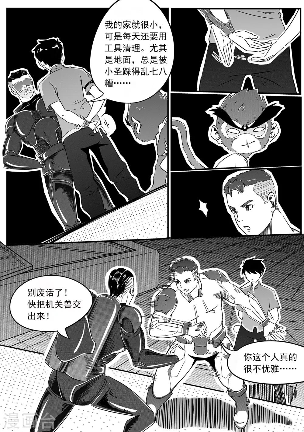 第25话 谜语12