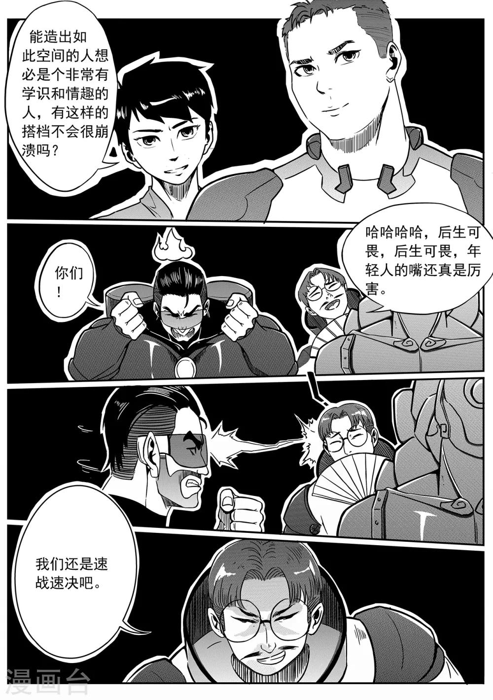 第25话 谜语14