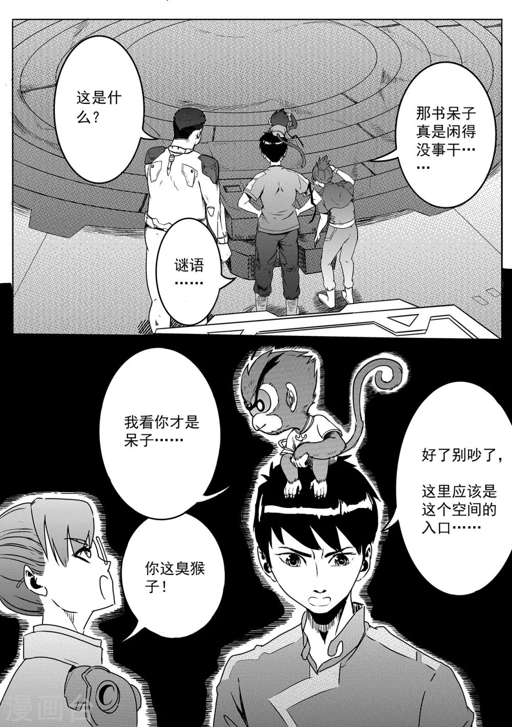 第25话 谜语2