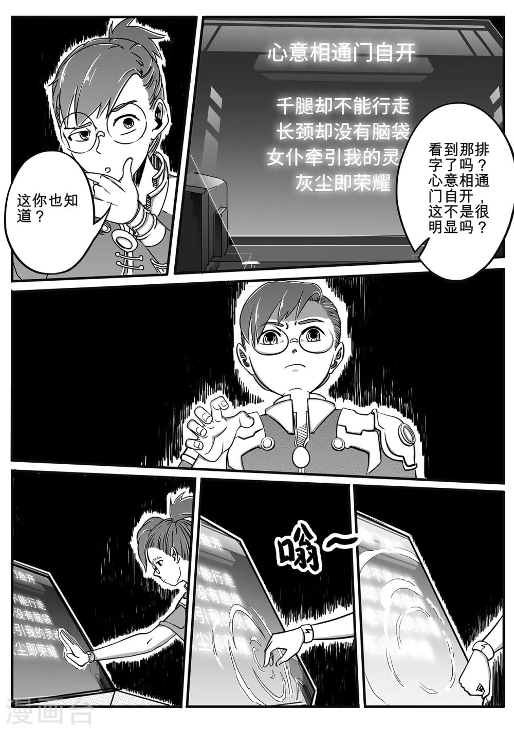 第25话 谜语3