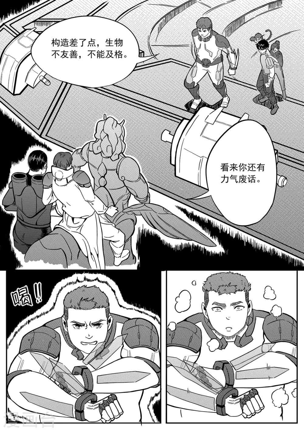 第25话 谜语5