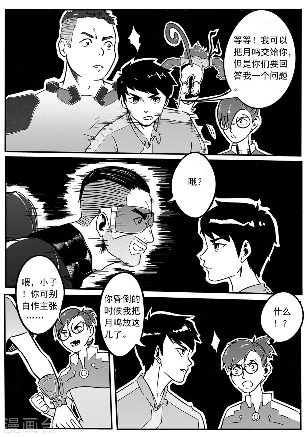 第25话 谜语7