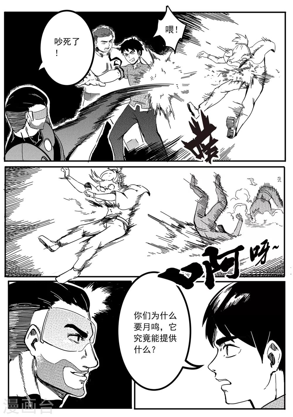 第25话 谜语9
