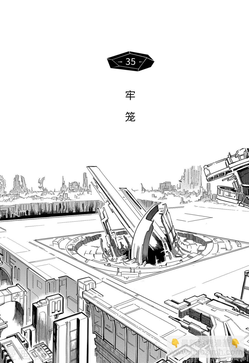 第27话 牢笼1