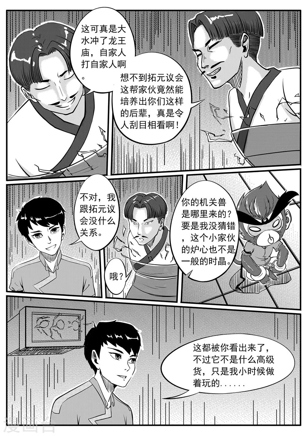 第27话 牢笼12