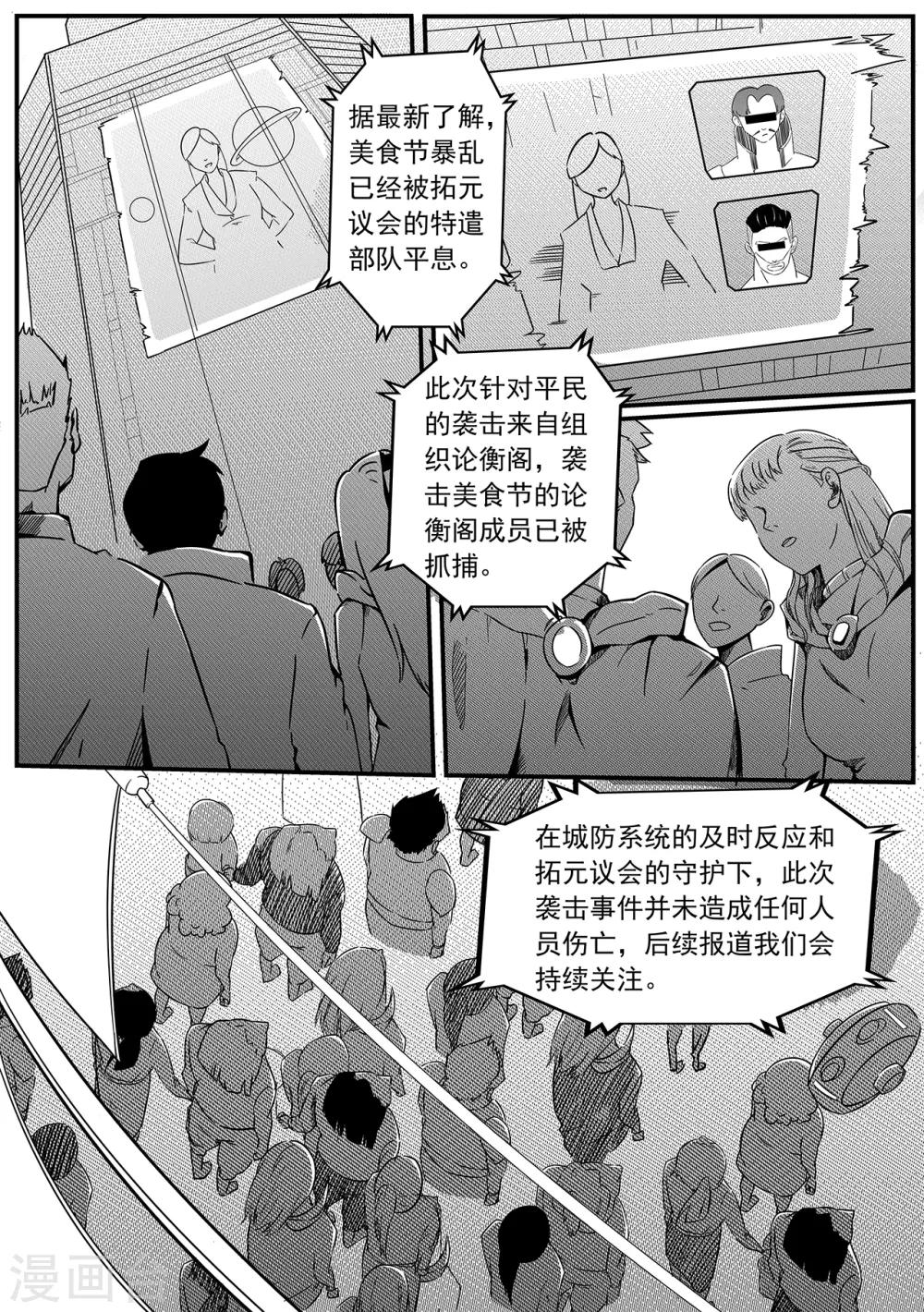 第27话 牢笼3