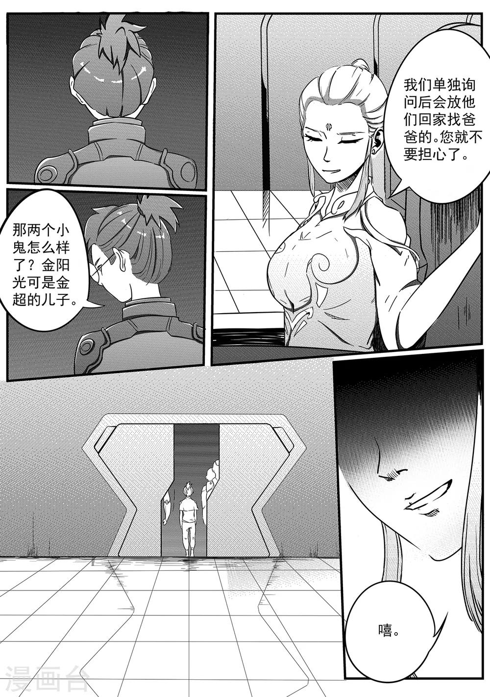 第27话 牢笼9