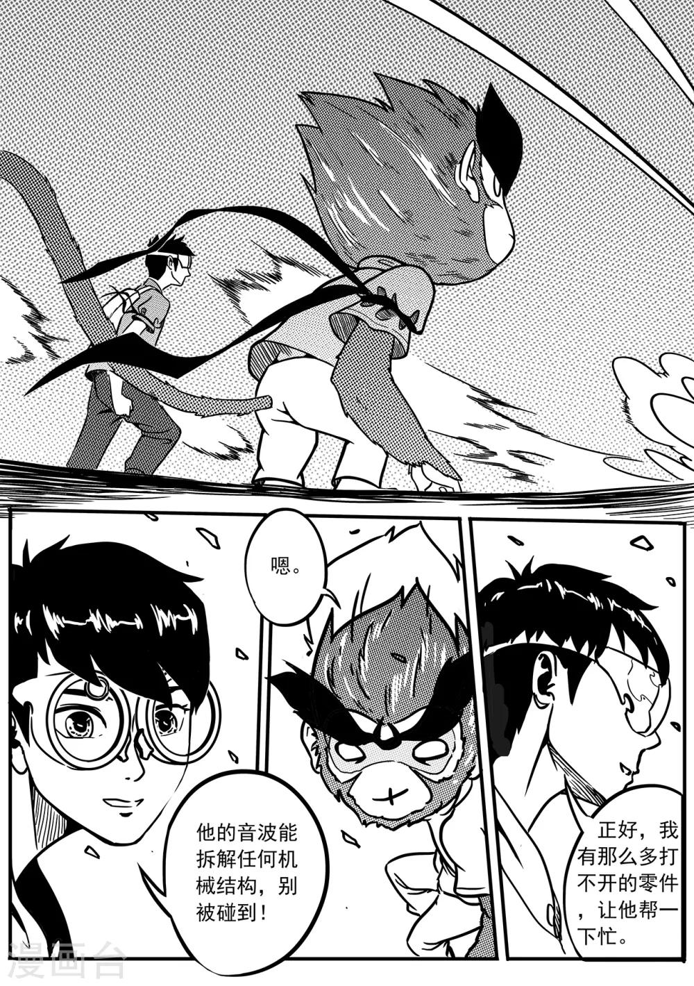第37话 量产机关兽和九尾狐10