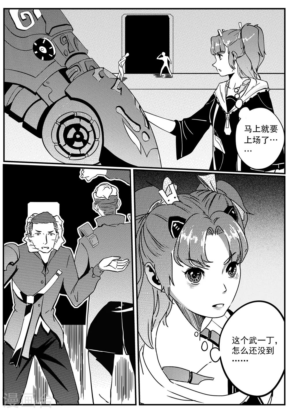 第37话 量产机关兽和九尾狐7