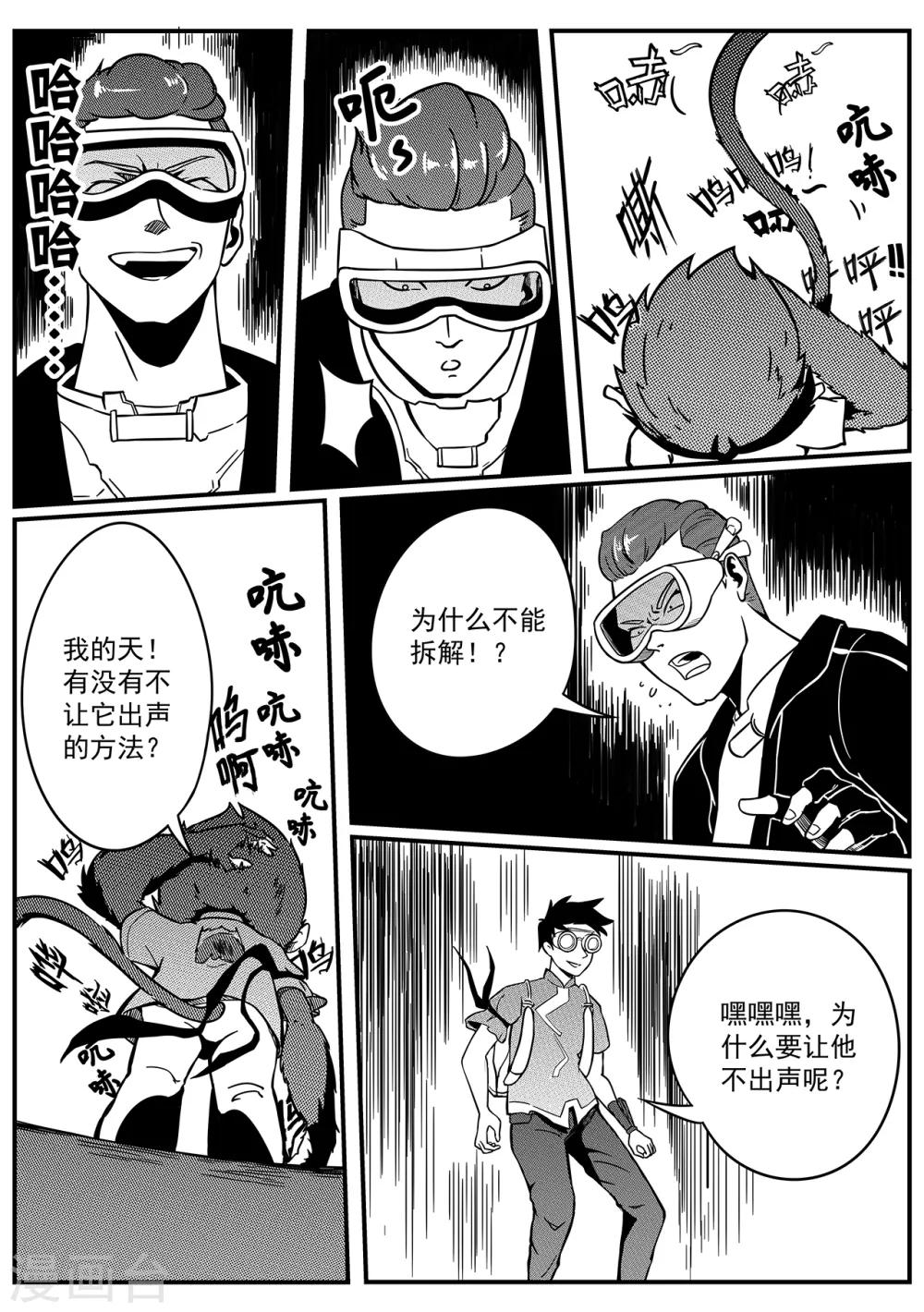 第40话 粉碎1