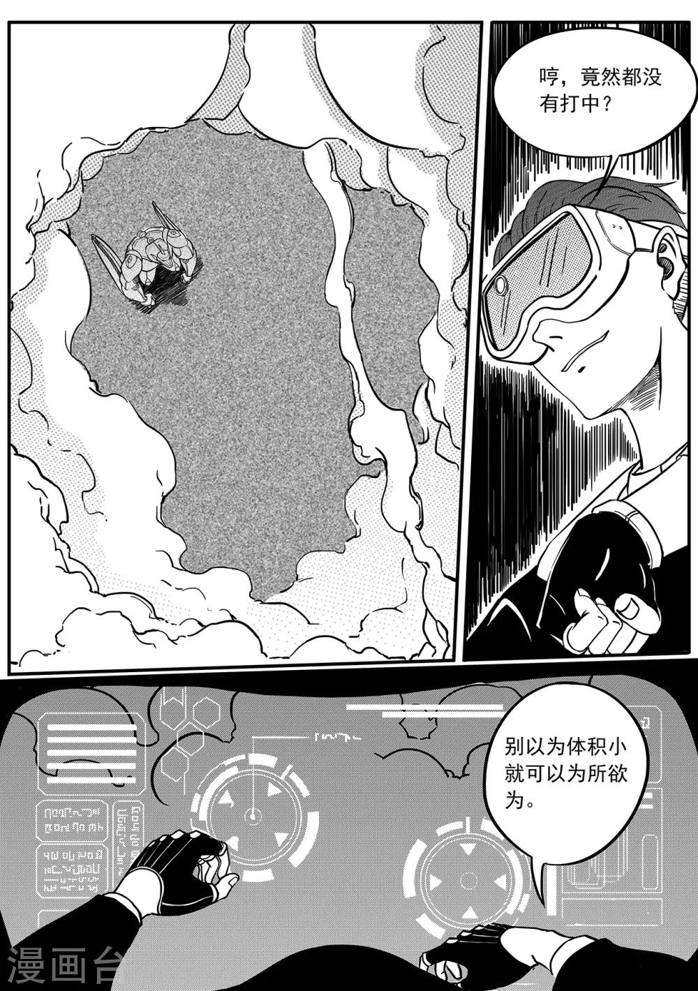 第40话 粉碎11