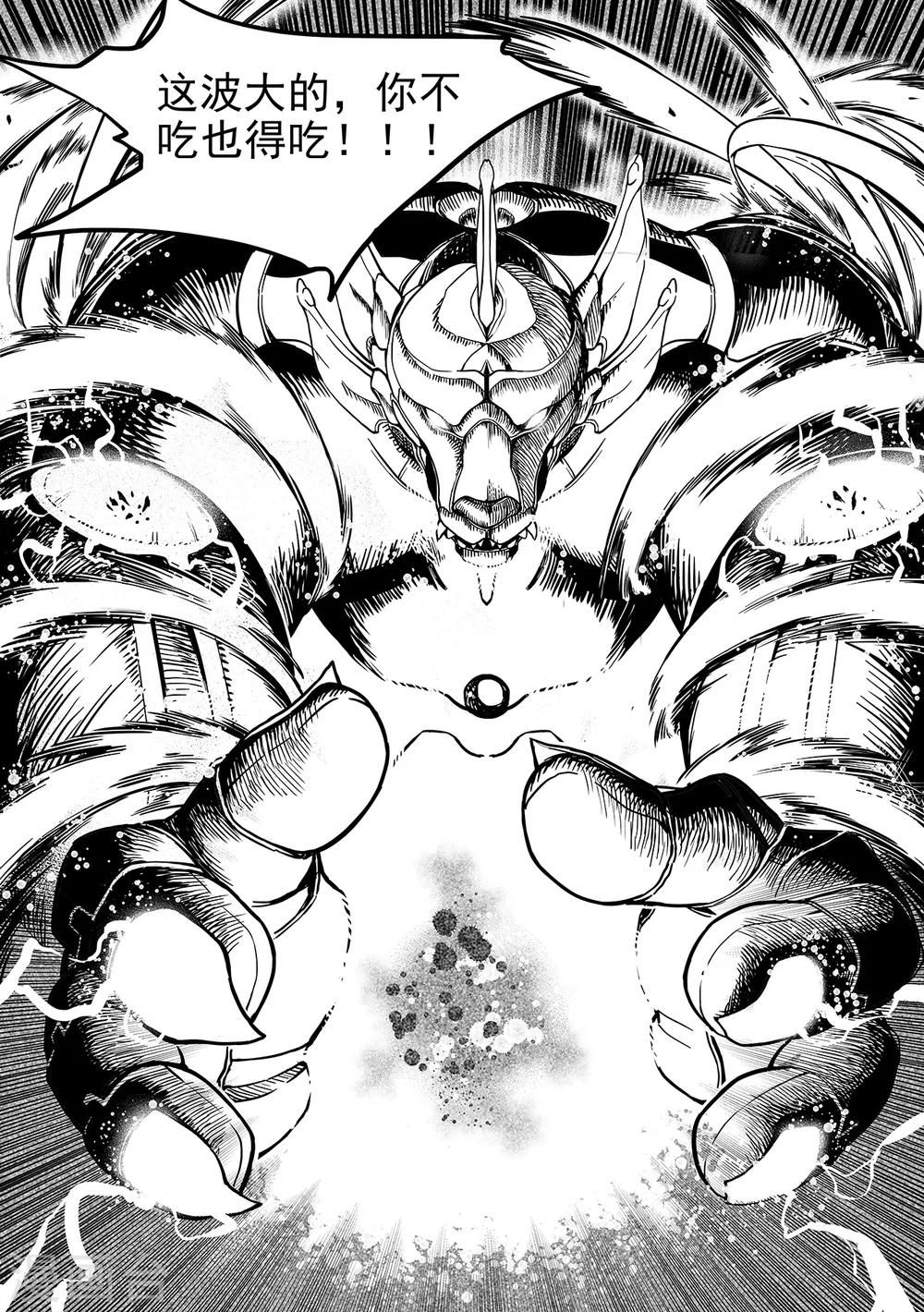 第40话 粉碎12