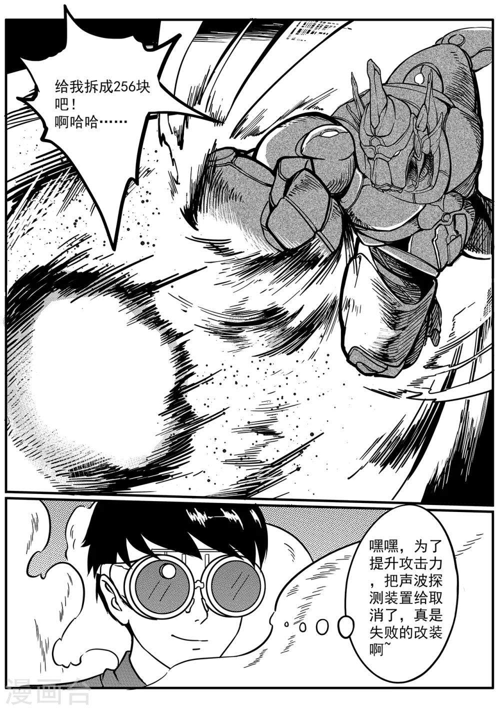 第40话 粉碎13