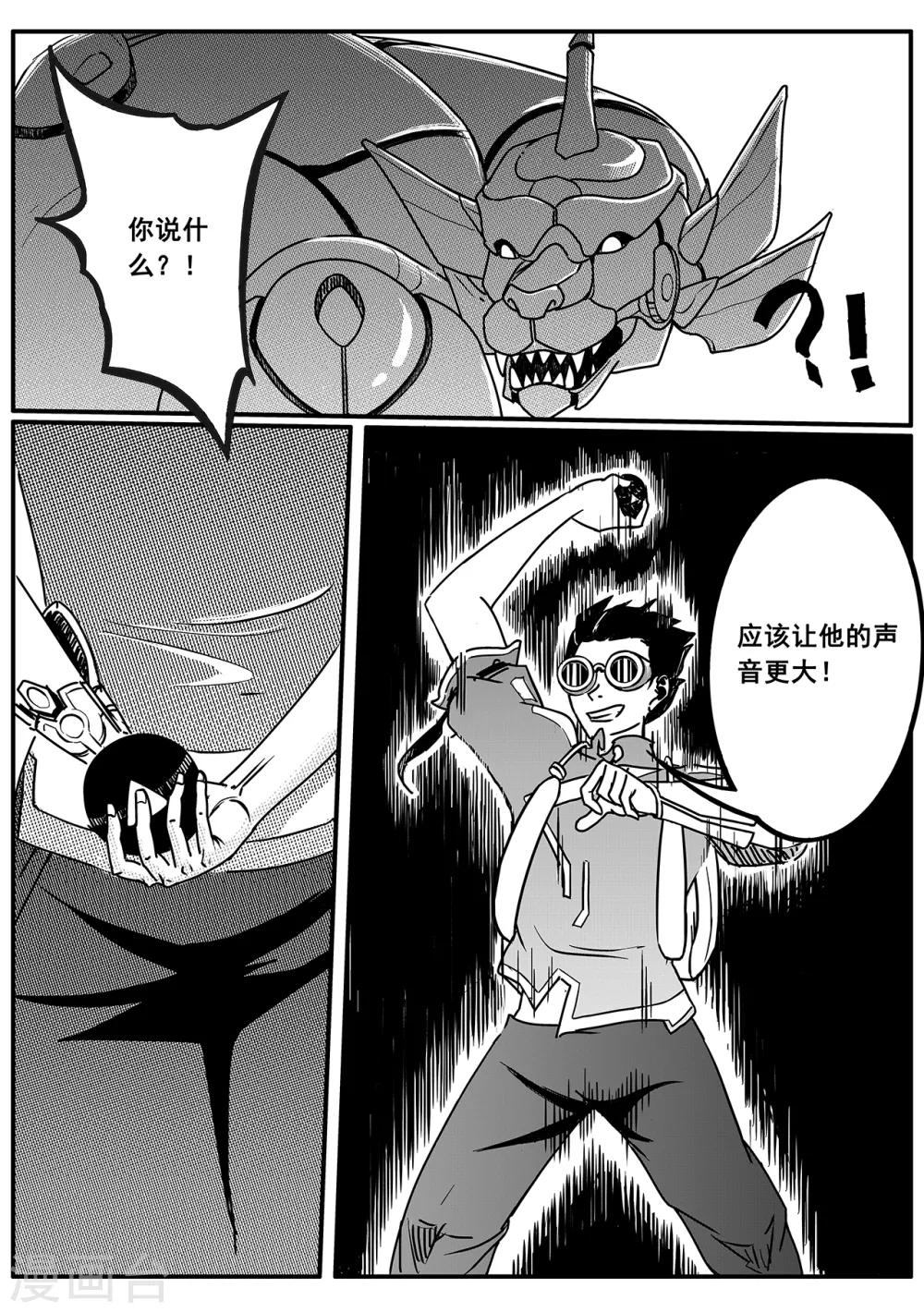 第40话 粉碎2