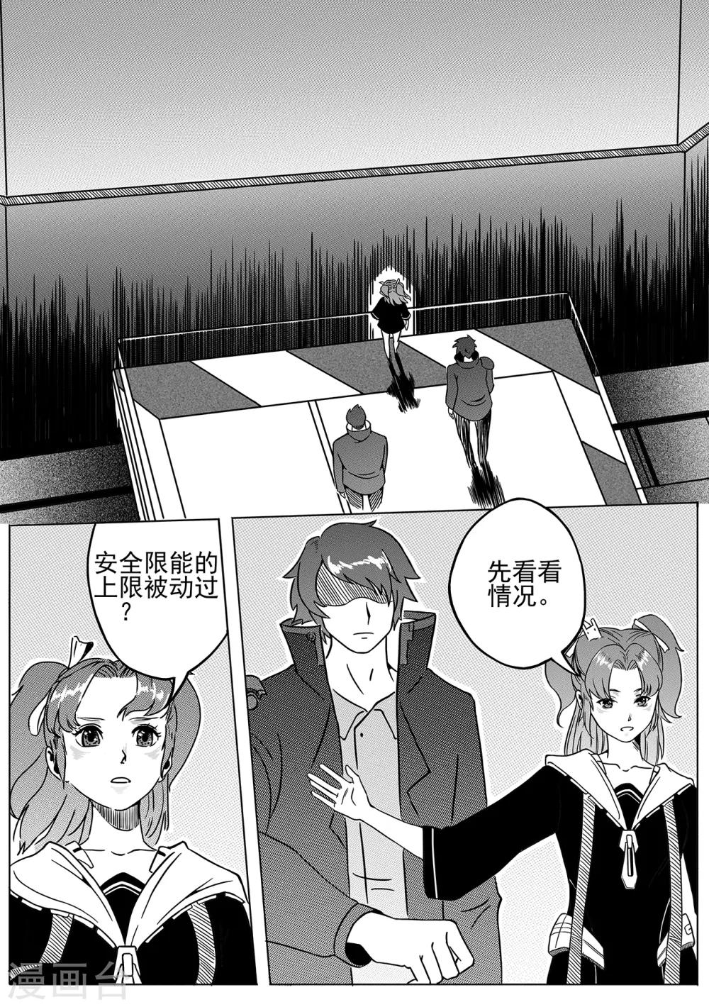 第40话 粉碎7