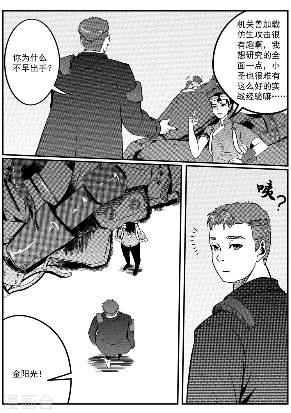 第41话 win12