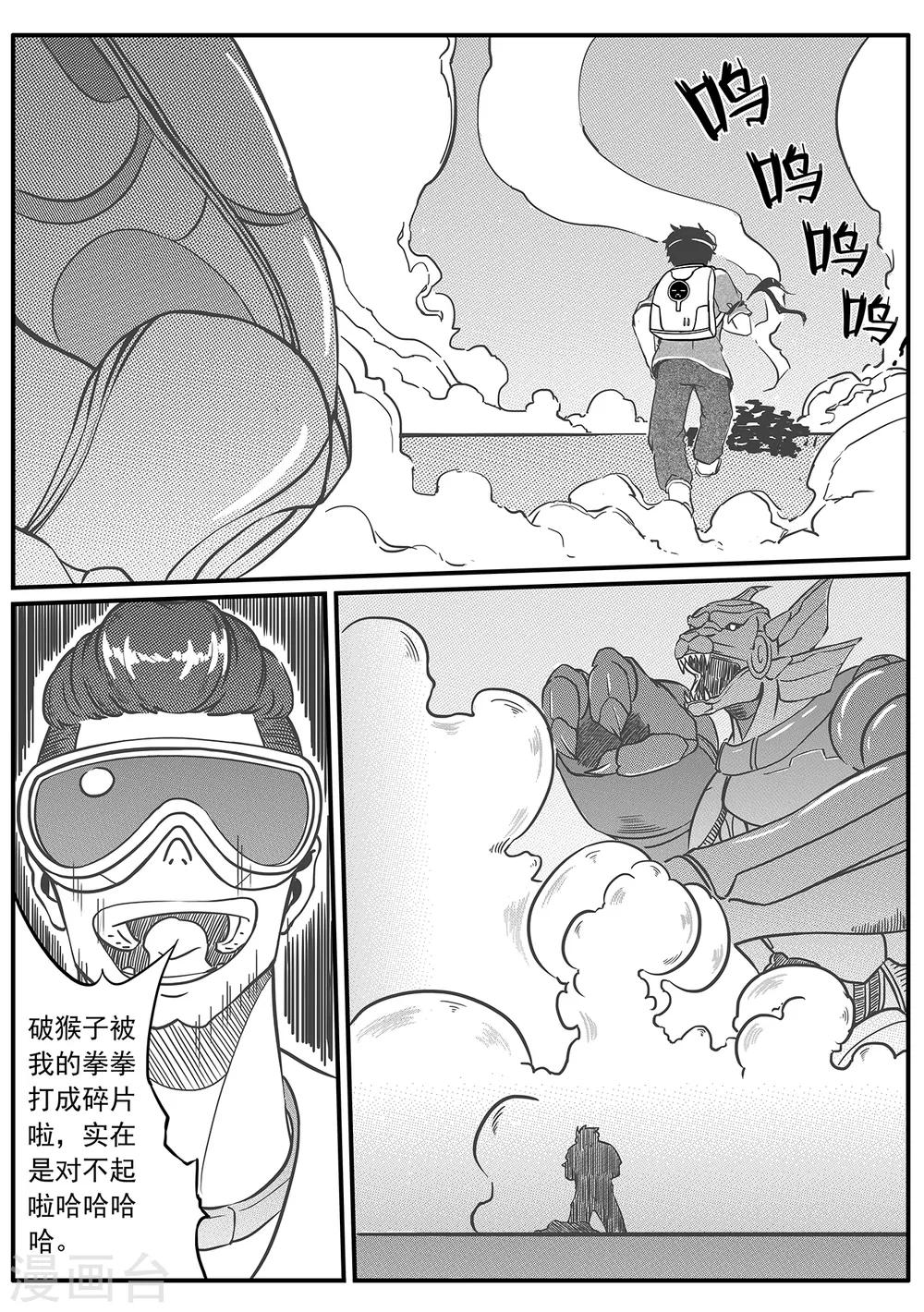 第41话 win2