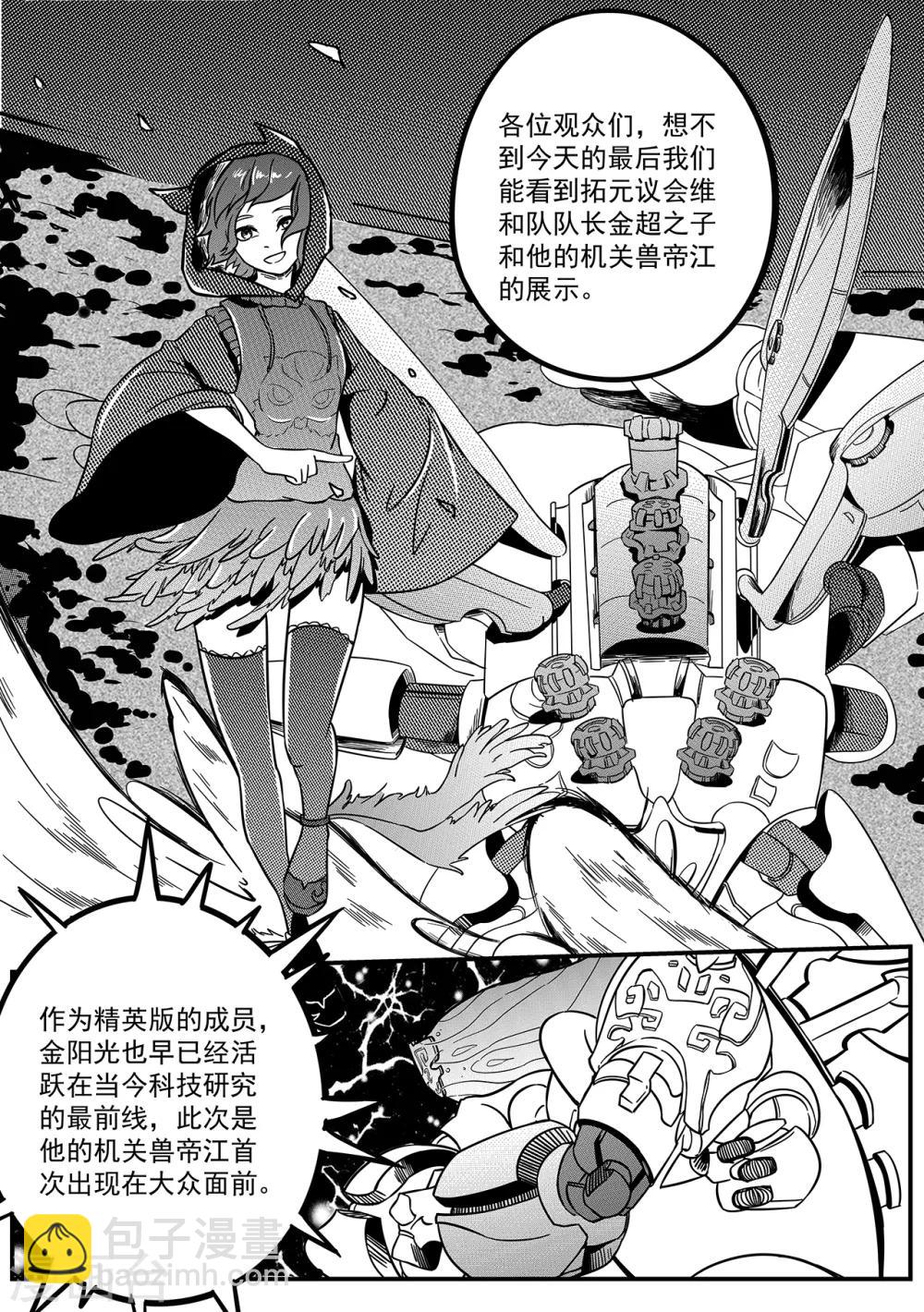 第42话 展示10