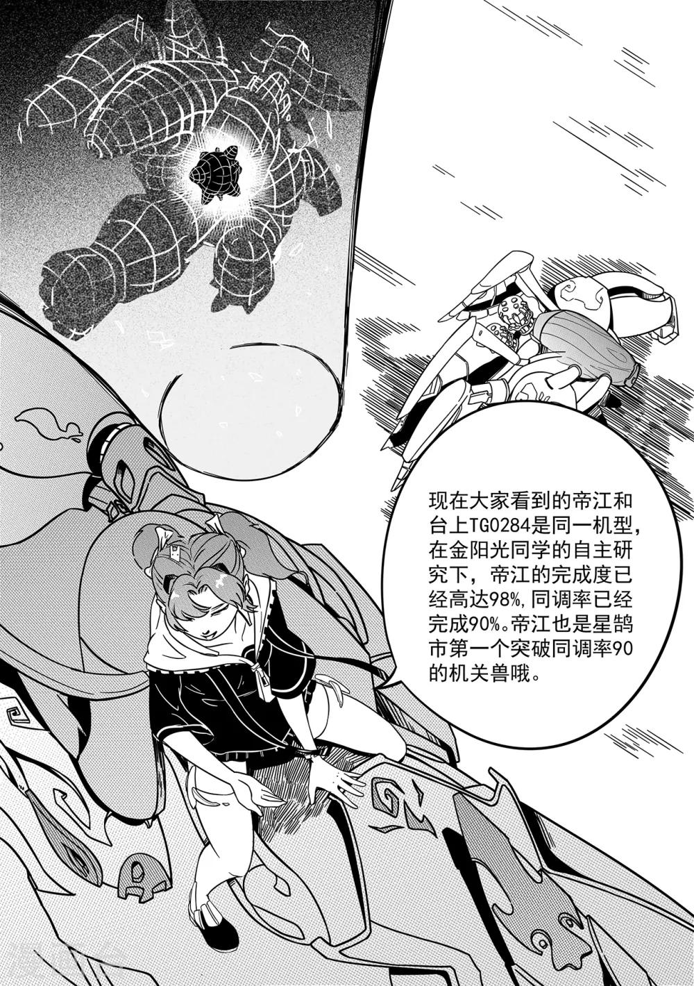 第42话 展示11