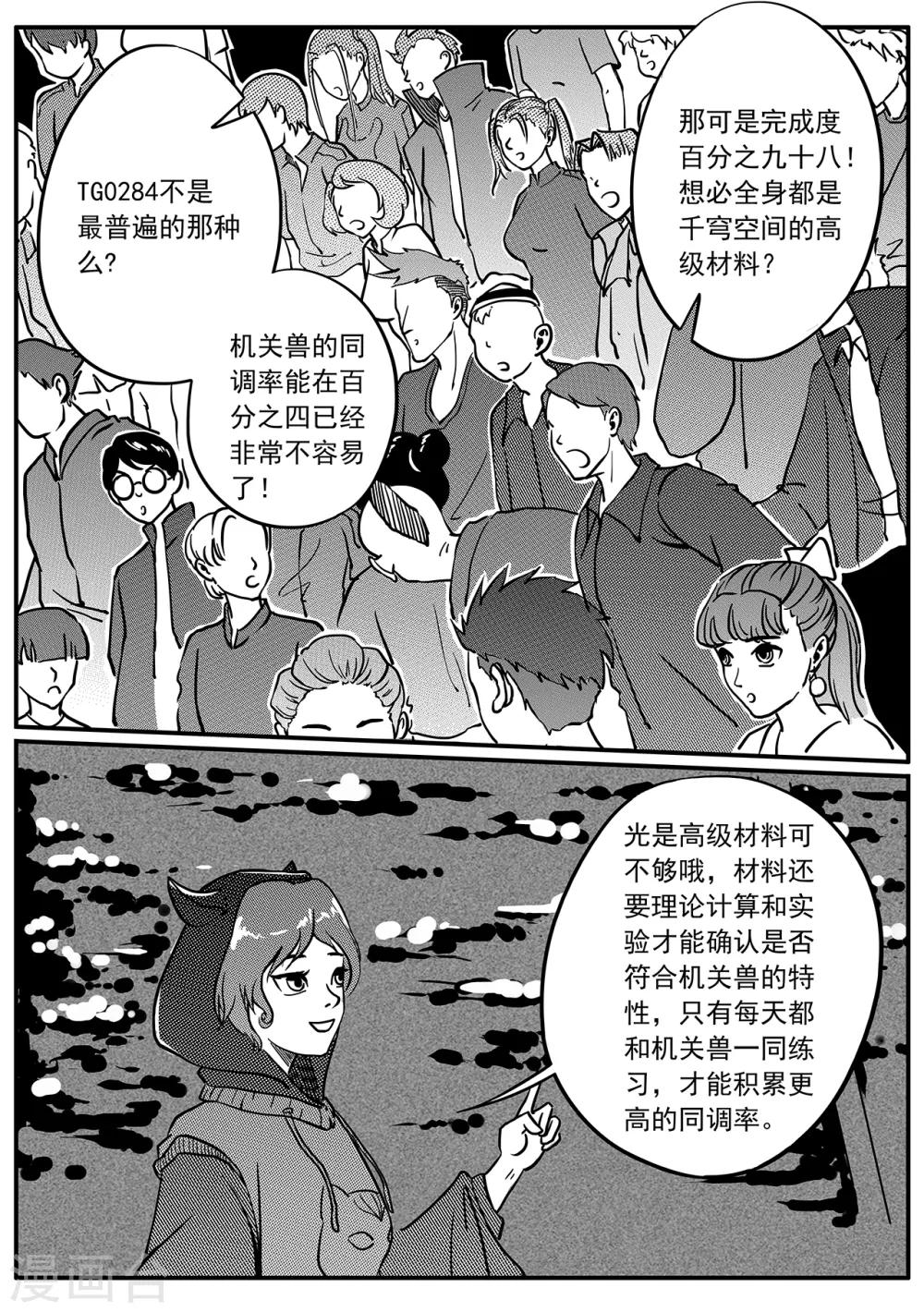 第42话 展示12