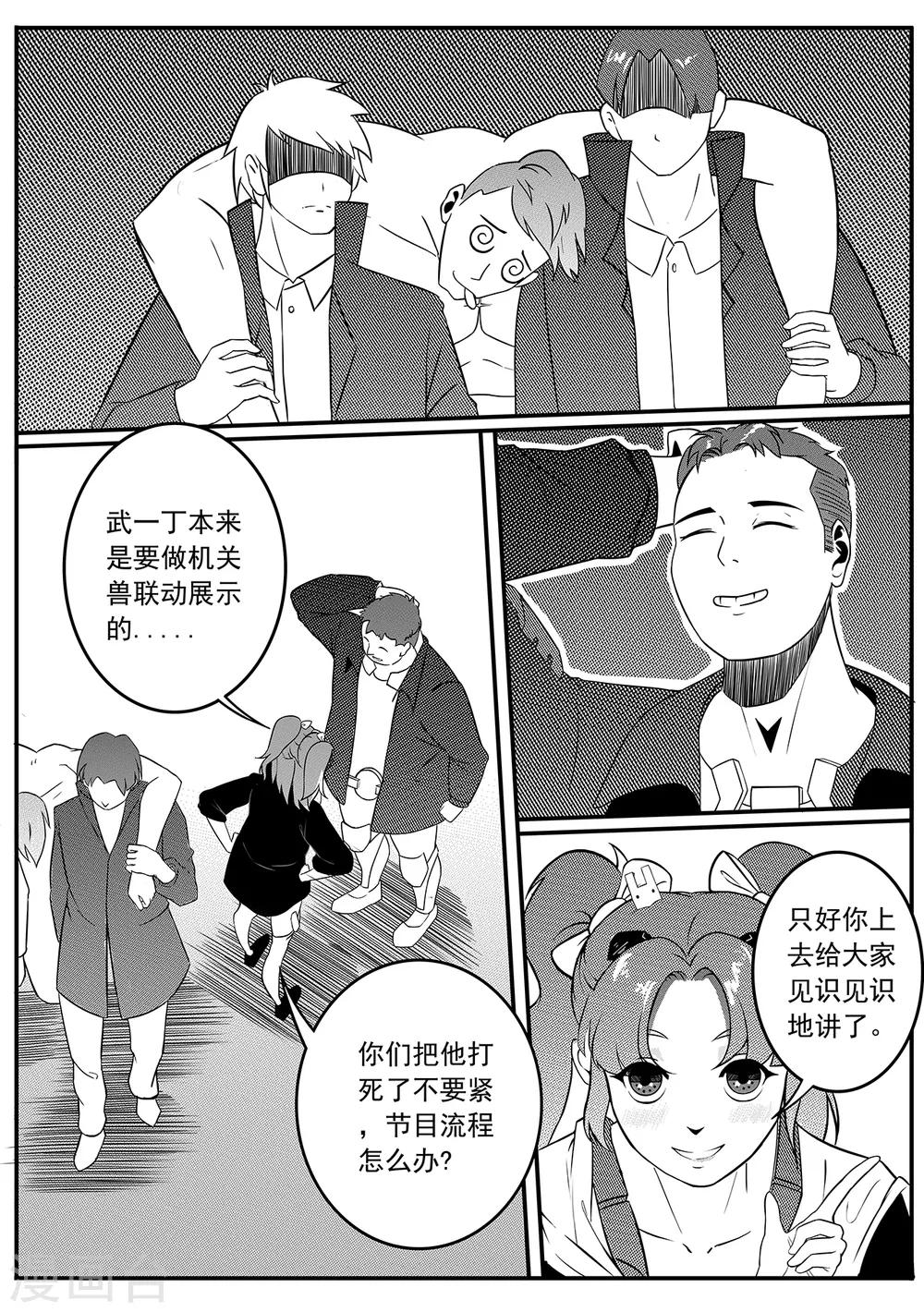第42话 展示2