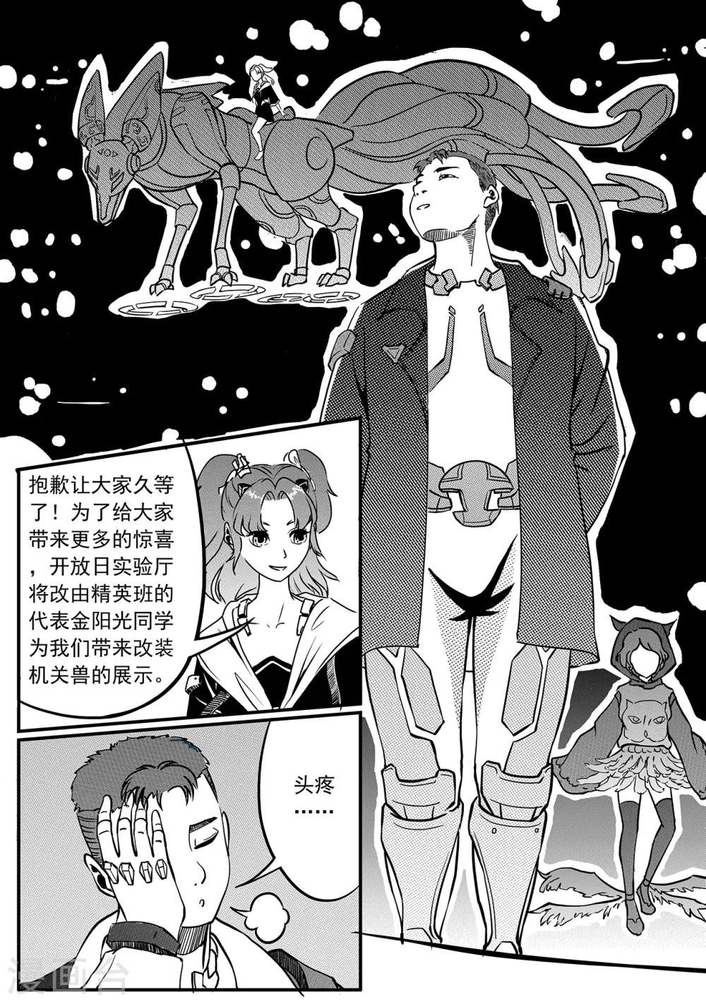 第42话 展示4