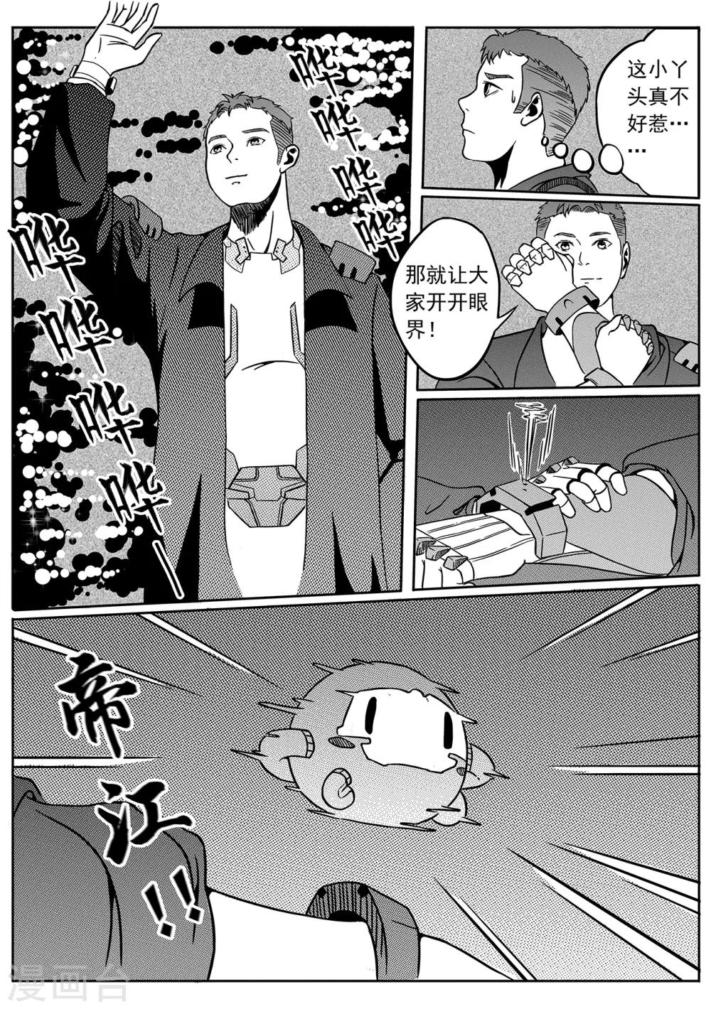 第42话 展示6