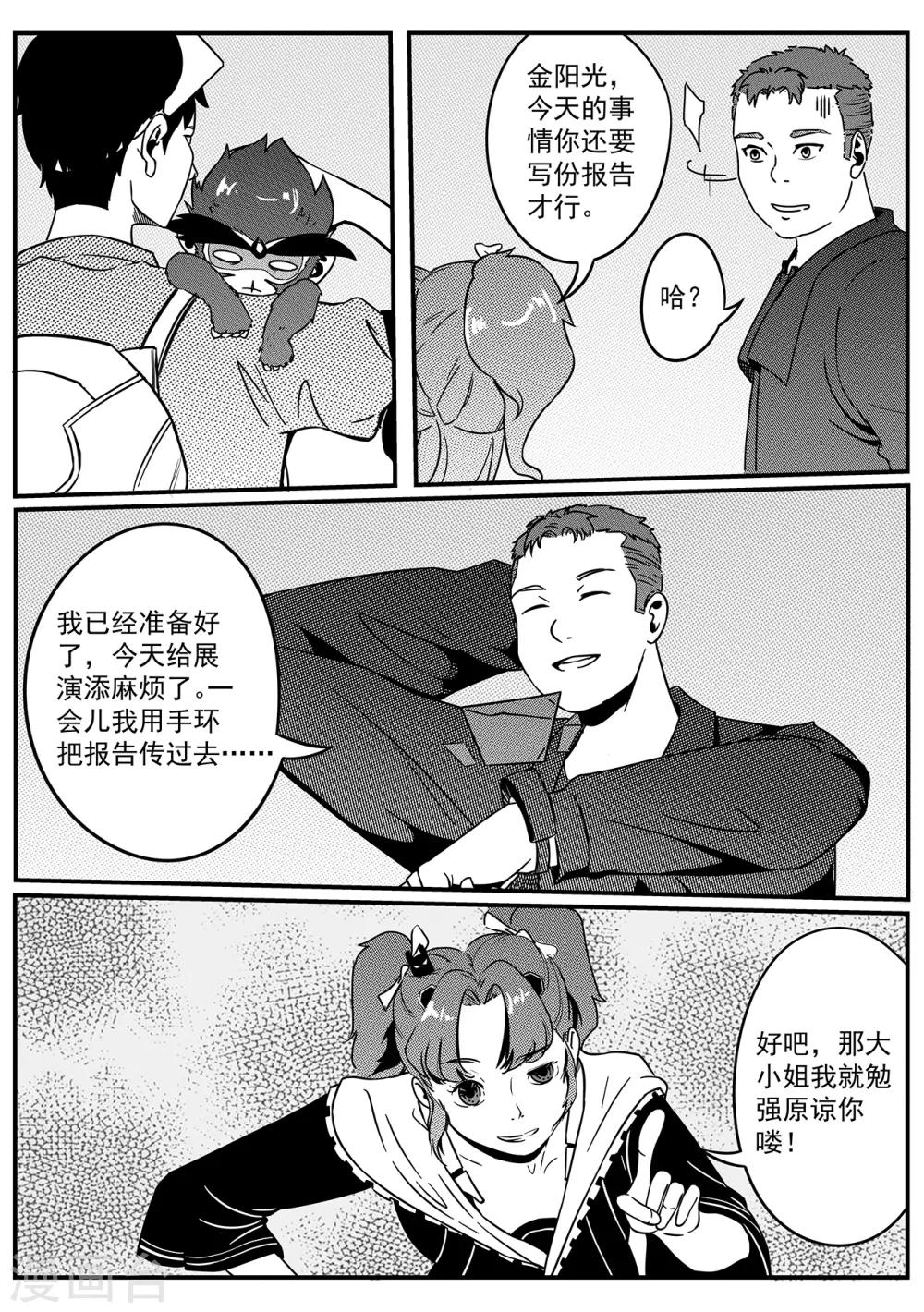 第45话 黄昏2
