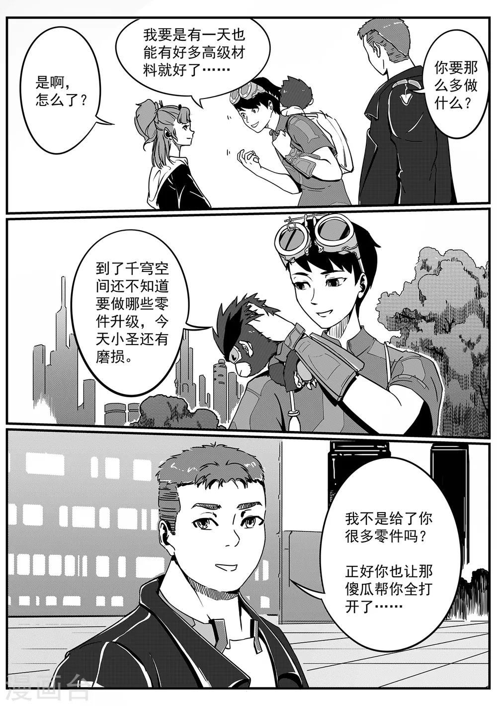 第45话 黄昏4