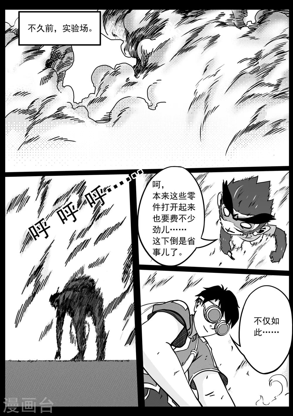第45话 黄昏5