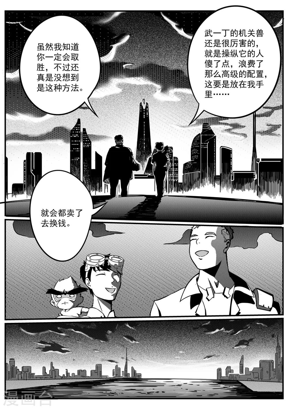 第45话 黄昏7
