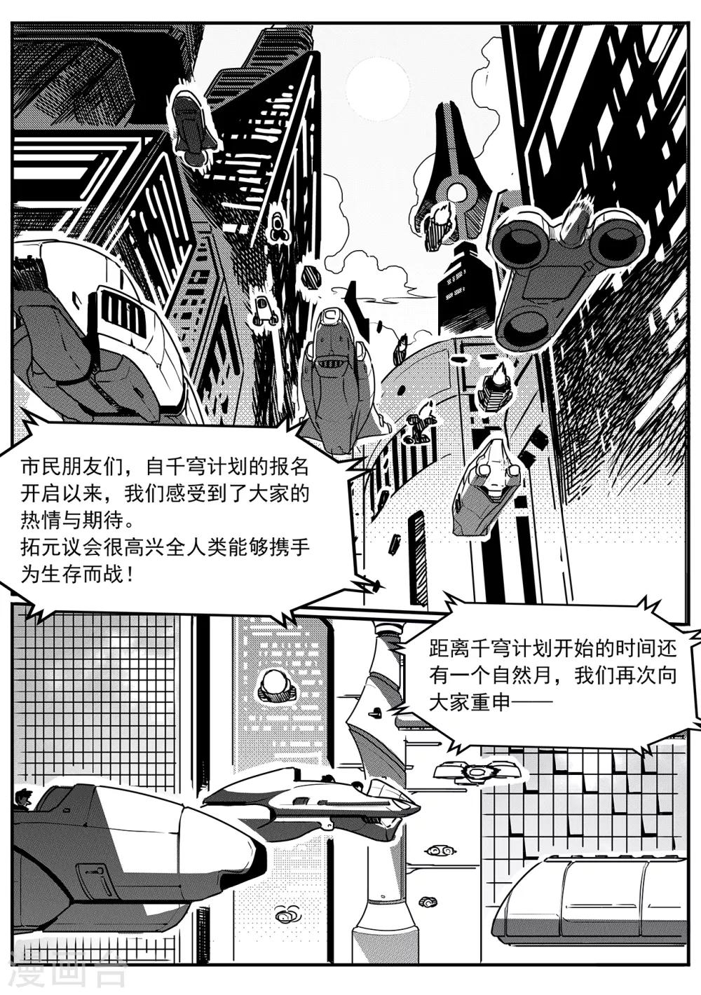 第46话 日晷1