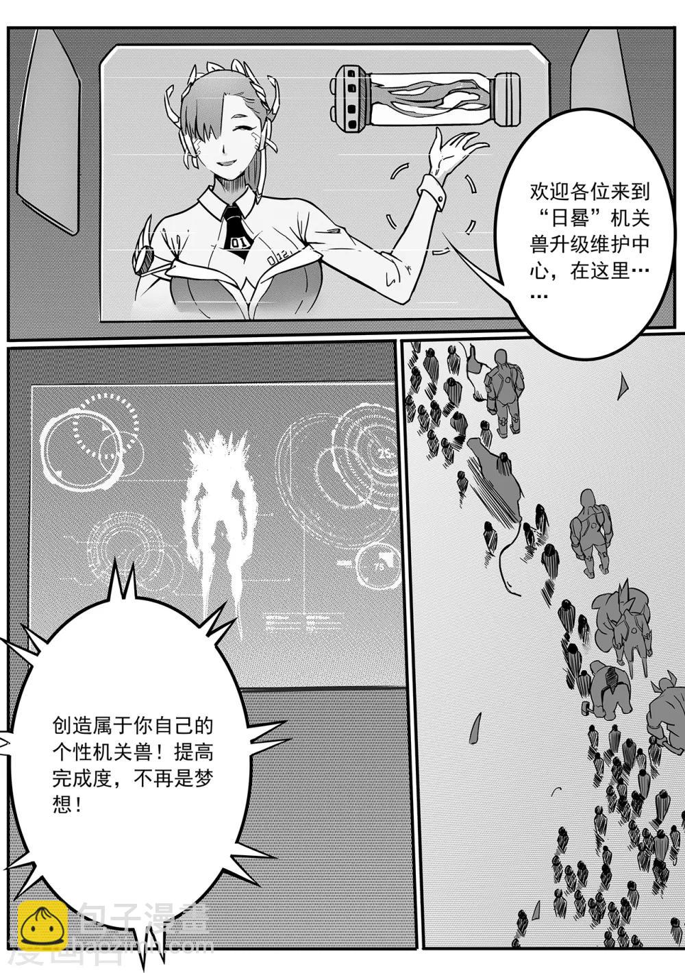第46话 日晷5