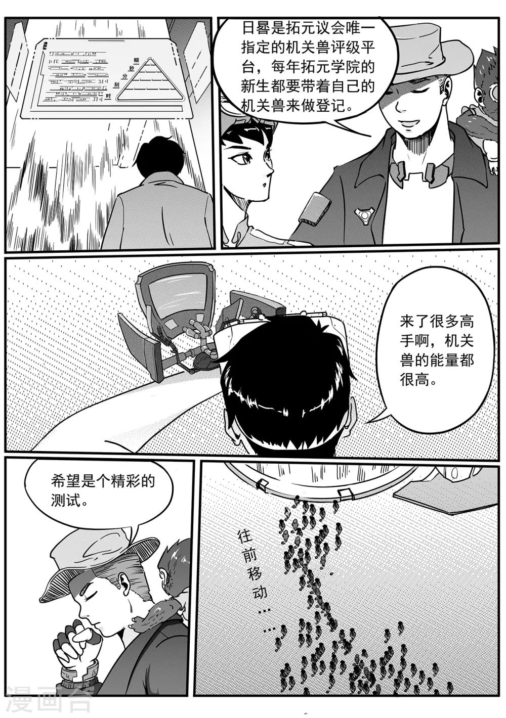 第46话 日晷8